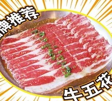 牛五花（肥香）