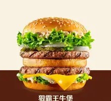 Fierce霸王牛堡