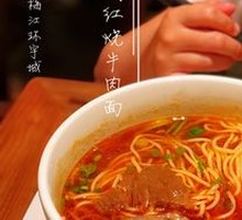 Chef's Taiwanese Beef Noodle Soup