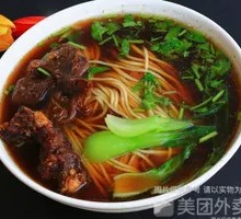Braised Beef Noodles