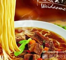 Special Beef Noodles