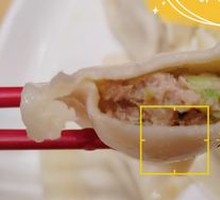 Celery and Pork Dumplings