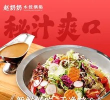 Mixed Vegetable Salad