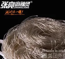 Glass Noodles
