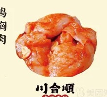Curry Chicken Breast