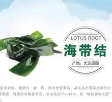Wakame Knot