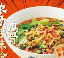 Spicy Chicken Bone Soup Noodles