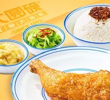 Chicken Leg Rice