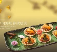 Raw Beef Sea Cucumber Spring Roll Tower Shell