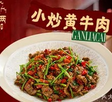 Stir-Fried Beef with Yellow Onion