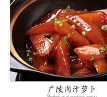 Guangling Meat Sauce Radish