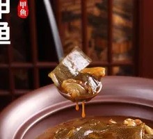 Zu'an Red Braised Softshell Turtle