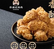 Crispy Chicken Wing Tips