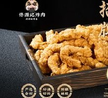 Signature Crispy Pork Strips