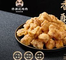 Crispy Chicken Cartilage
