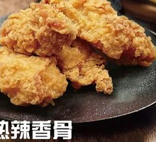 Spicy Fragrant Bone-in Chicken