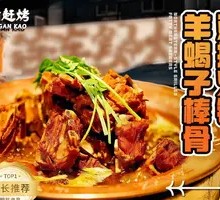 Double Boar Spine and Bone Hot Pot