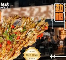 Crispy Pig Snout筋