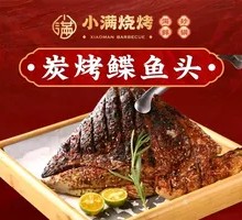 Charcoal-Grilled Fish Head