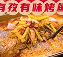 Spicy Grilled Fish with Chicken Mushroom