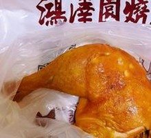 Chicken Thigh