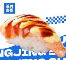 Miso-Glazed Salmon Sushi