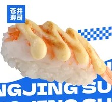 Grilled Shrimp Sushi