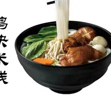 Chicken Noodle Soup