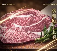 Australian Wagyu Ribeye