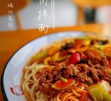 Braised Beef Noodles