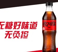Zero Degree Coca-Cola
