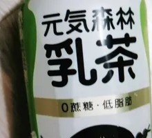 元气森林乳茶