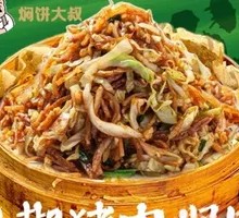 Pepper Pork Stew with Pancake