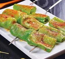 Bell Pepper