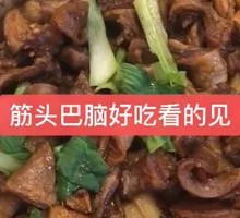 Tendon and Brain Meat
