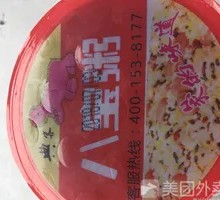 Eight Treasure Porridge