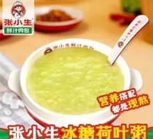 Rock Sugar Lotus Leaf Porridge