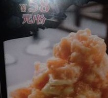 芥香虾球