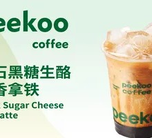 Meteorite Black Sugar Cream Tea Latte