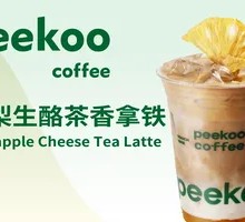 Pineapple Mousse Tea Latte