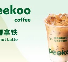 Coconut Latte