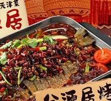 Heyuanju Grilled Fish