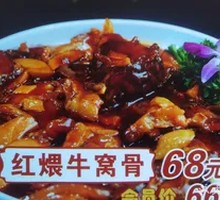 Braised Beef Knuckle