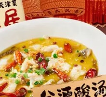 Heyuan Sour Soup Fish
