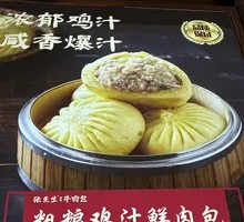 Coarse Grain Chicken Broth Pork Bun