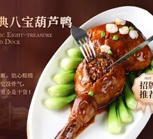 Classic Eight Treasure Duck in Gourd Shape