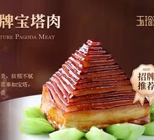 Tower Pork