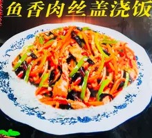 Fish-flavored Beef Noodles with Rice