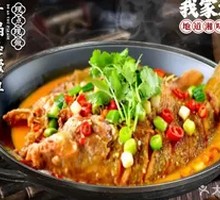 Dry Pot Stinky Perch