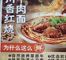 Sichuan-style Braised Beef Noodles